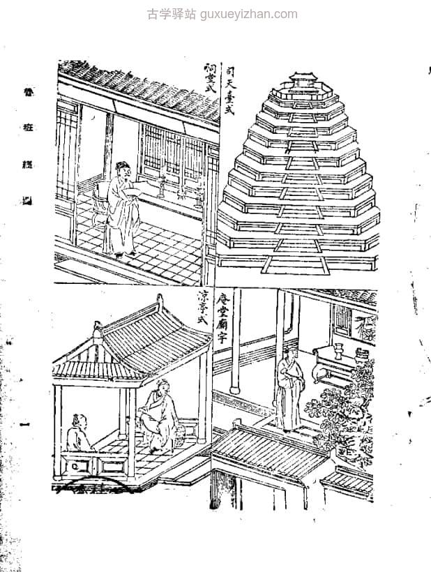 绘图鲁班经 49页插图