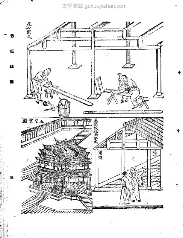 绘图鲁班经 49页插图