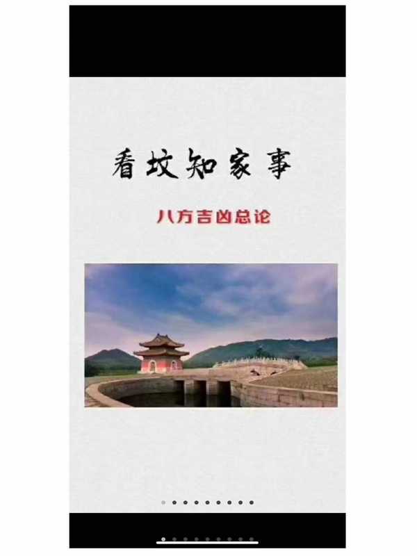 看坟知家事直断大全.pdf
