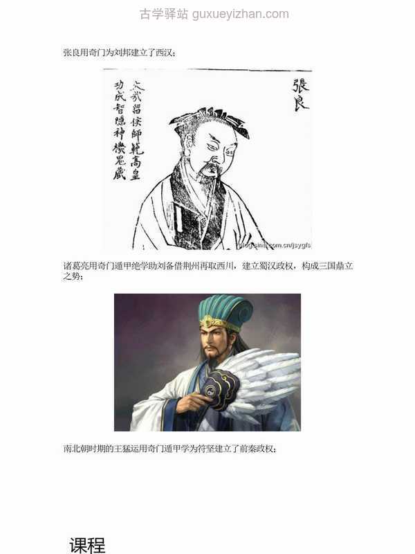 杨晤大金锁玉关风水秘笈168页高清.pdf插图