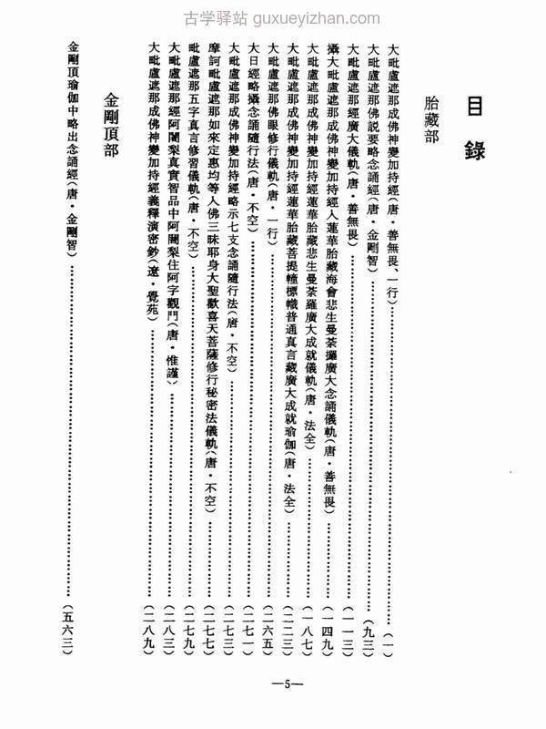 密宗修法精华.pdf插图