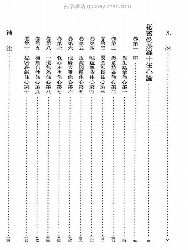 弘法大师空海全集共8卷插图