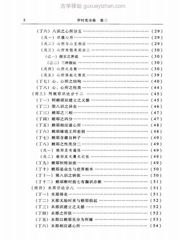 罗时宪著作全集共6卷插图