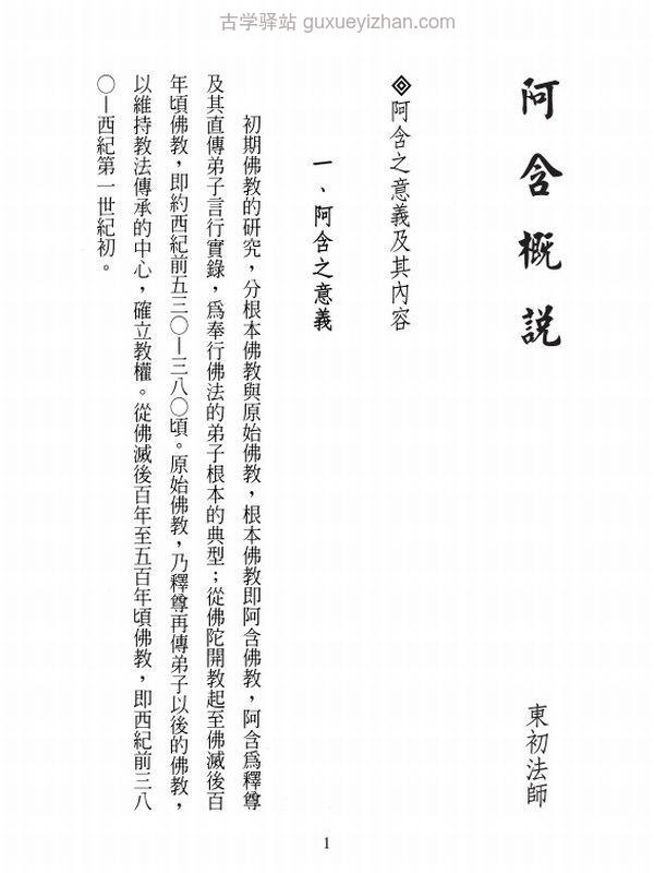 律法师书籍合集38本插图