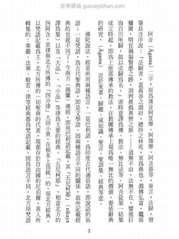 律法师书籍合集38本插图