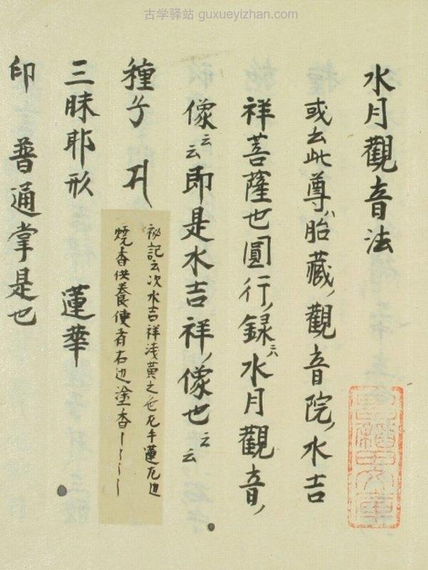 真言秘法書合集73本插图