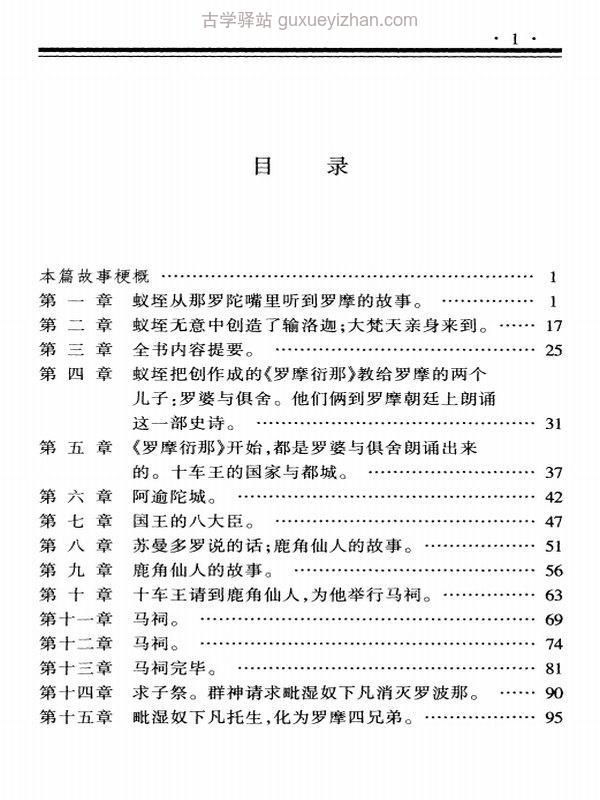 季羡林文集合集26本插图