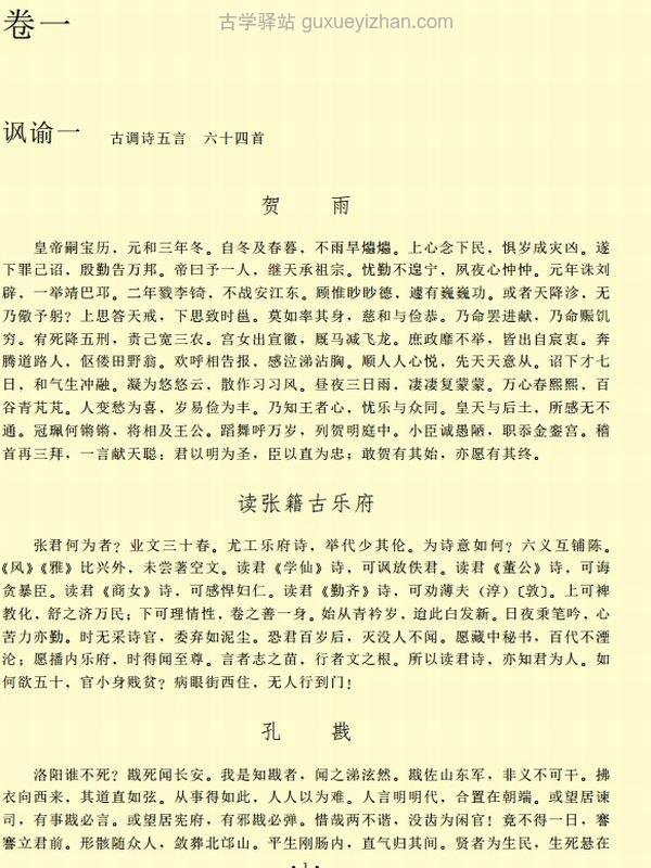 中国古典文学名著100部珍藏版插图