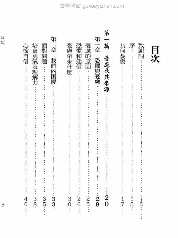 达摩难陀法师合集3本插图