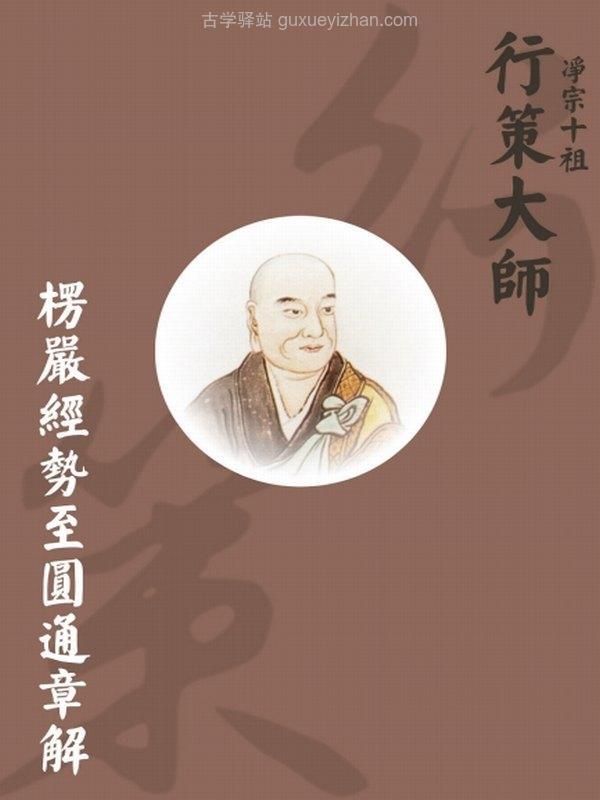 行策大师合集7本插图