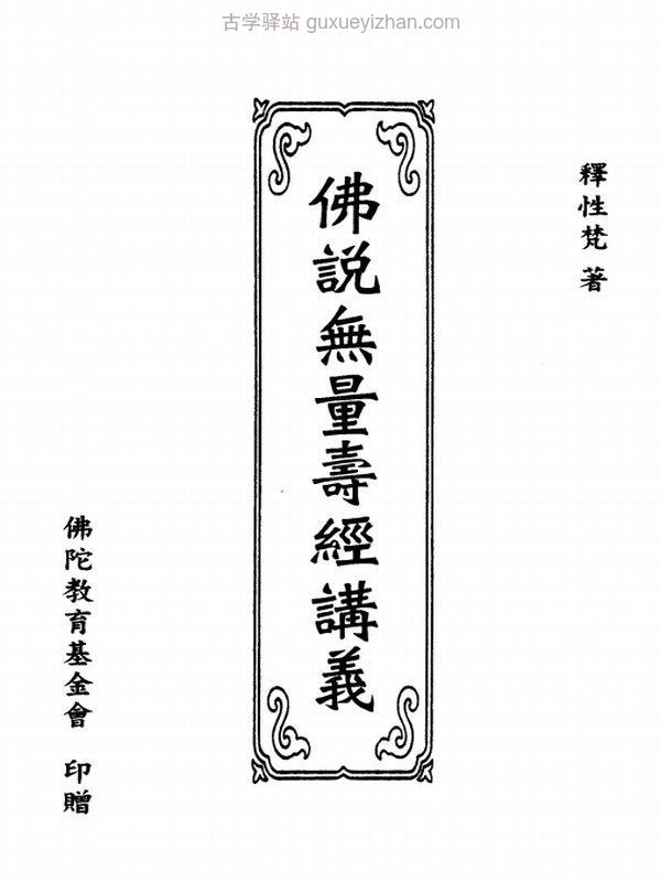 性梵法师合集2本插图