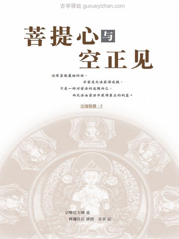 宗喀巴大师合集17本插图