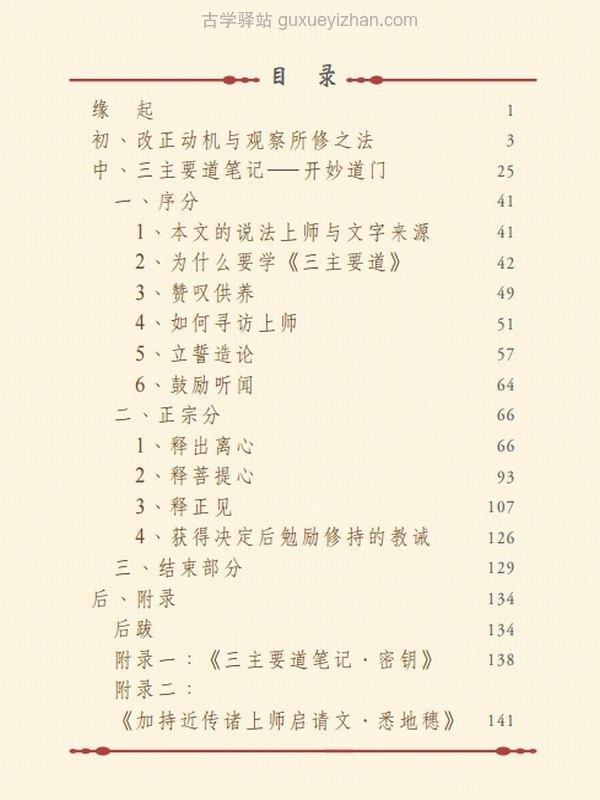 宗喀巴大师合集17本插图