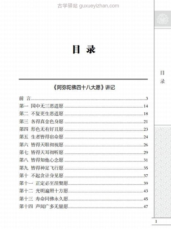 大安法师合集11本插图