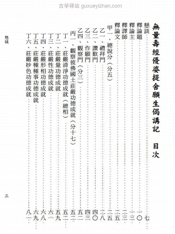 道源法师合集25本插图