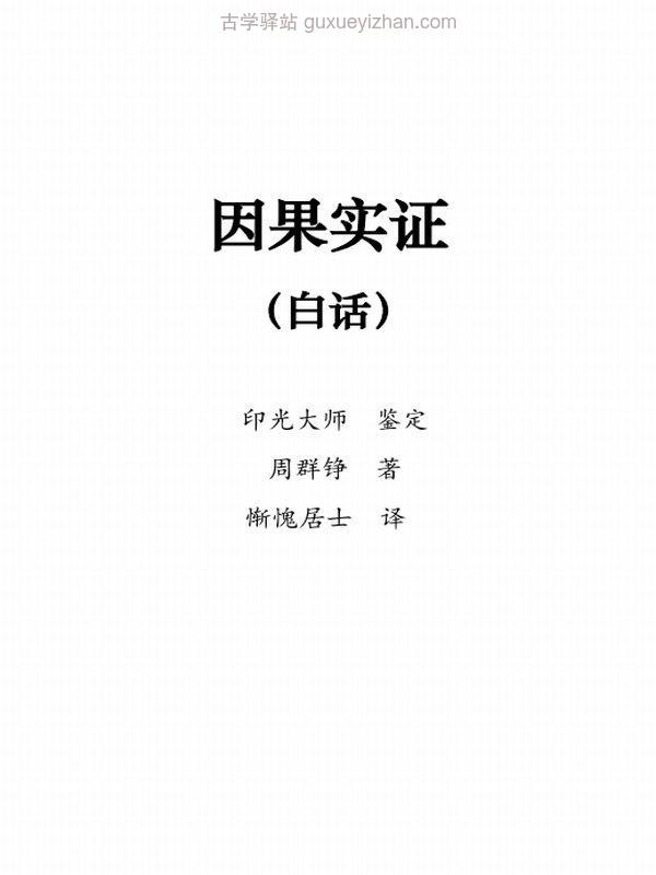 丁福保合集23本插图