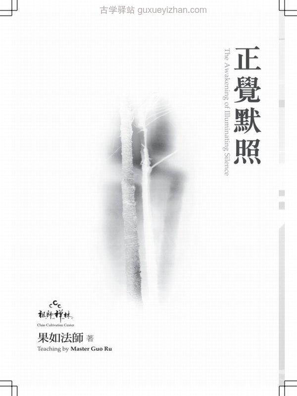 果如法师合集14本插图