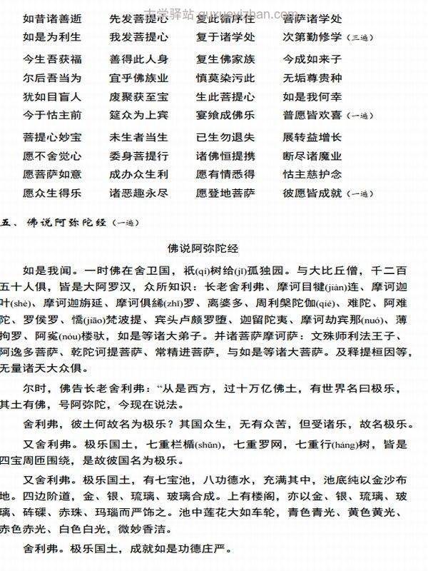 慧灯之光助念团 & 慈诚罗珠堪布合集4本插图