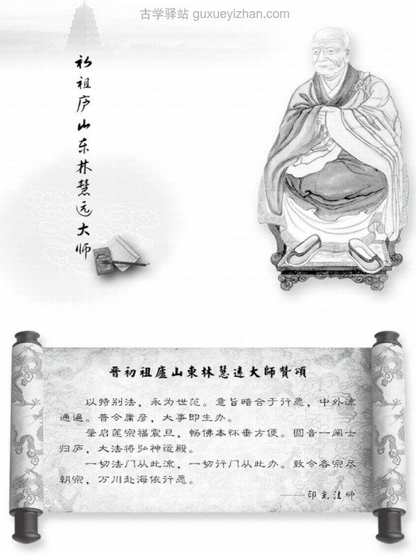 慧远大师合集13本插图