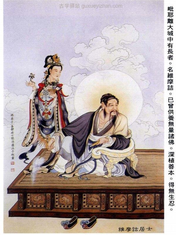 维摩诘所说经注疏全集 (月溪法师讲述；沙门冰谷注疏)插图