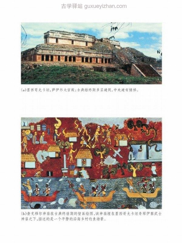 《玛雅史》失落的世界第五大文明[全两册]插图