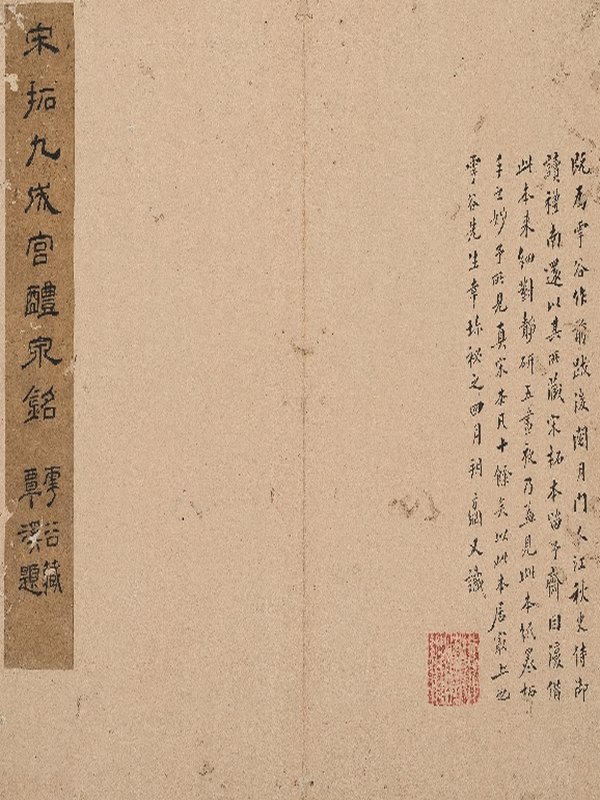 《古代珍贵史料合集》北山十宝系列