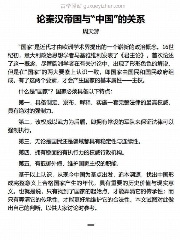 秦史：崛起与统一插图