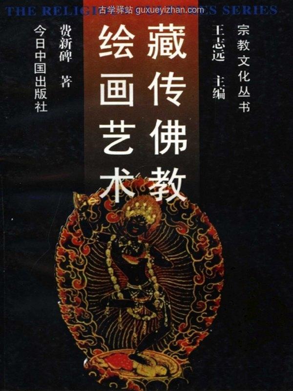 佛说造像度量经合集插图