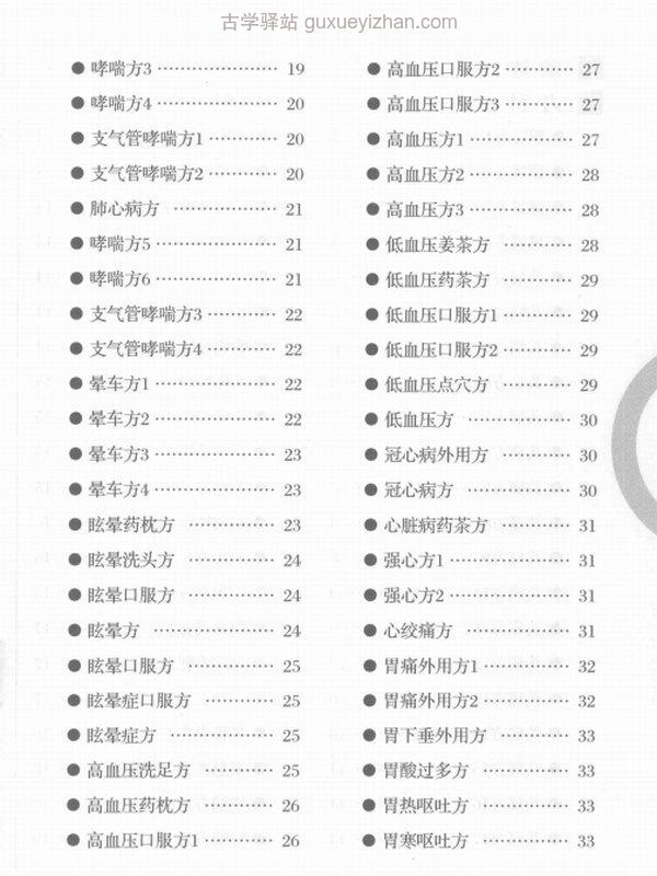 中华国粹书系丛书（全10卷）插图