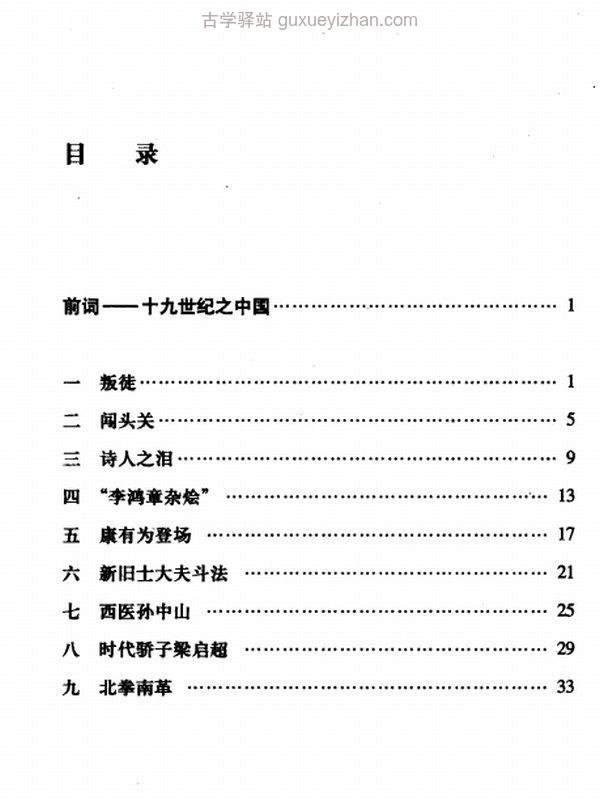 中学文库合集24本插图