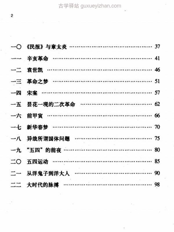 中学文库合集24本插图