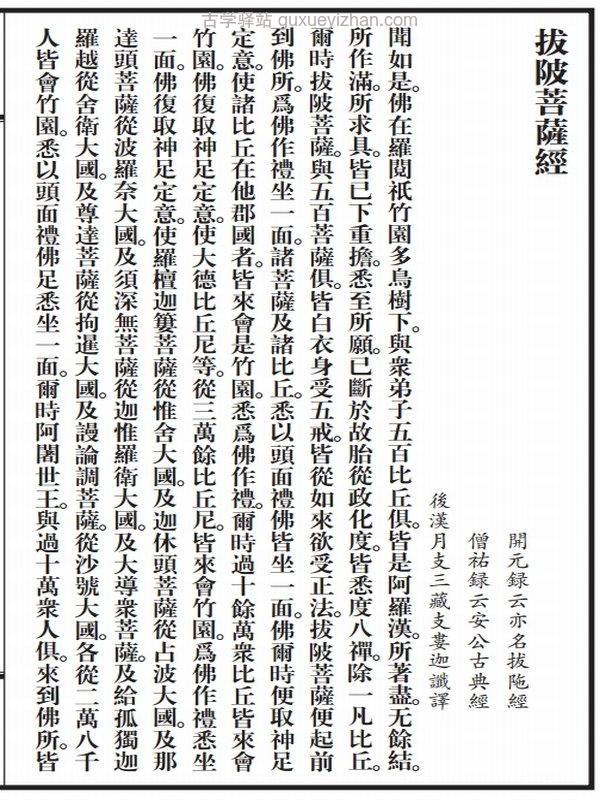 般舟三昧经典合刊_上下册插图