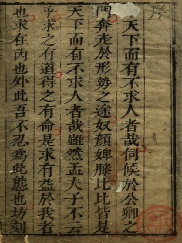 增补万宝全書
