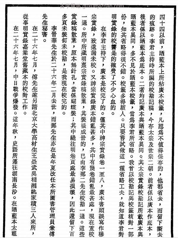 明实录（带书签）合集插图