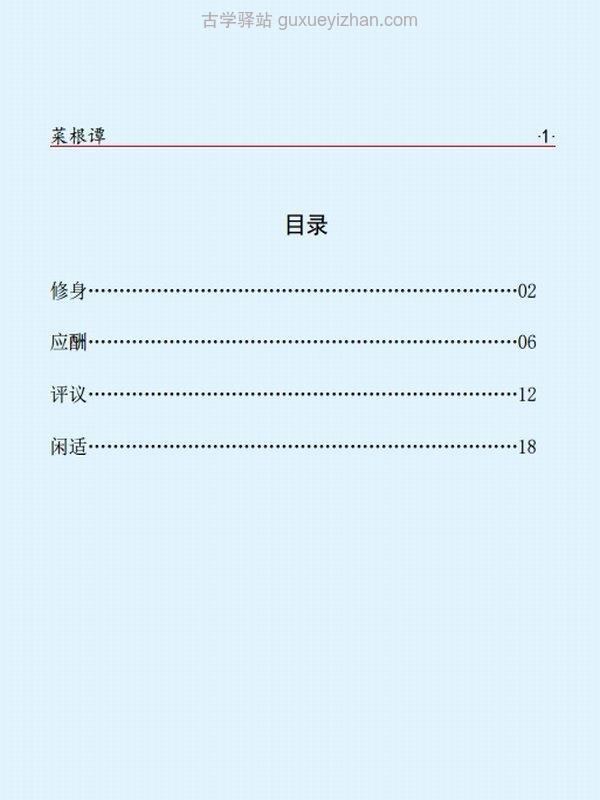 中华古典系列丛书95部插图