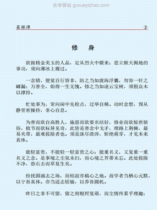 中华古典系列丛书95部插图