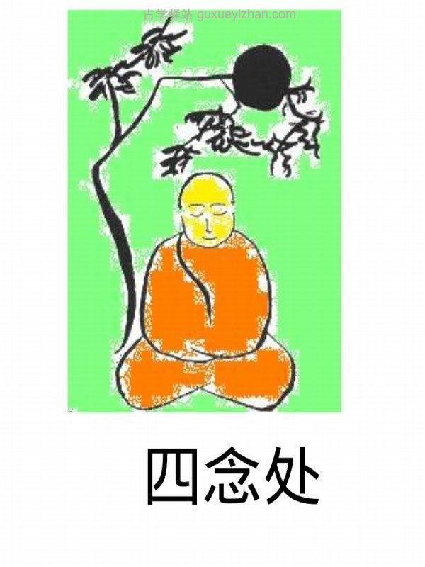 法增法师四念处合集4本插图