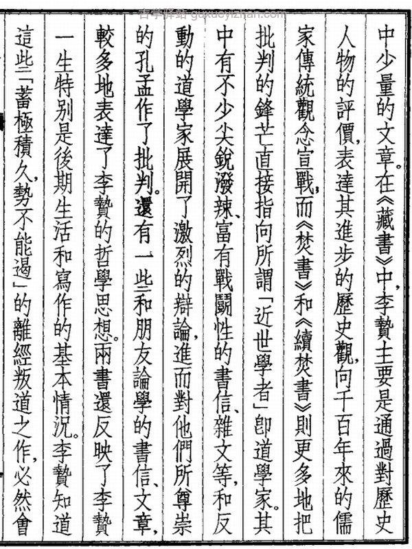 焚书（全五册）插图
