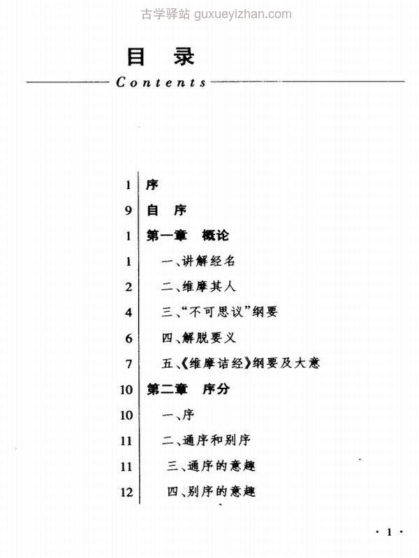 妙华法师合集10本插图