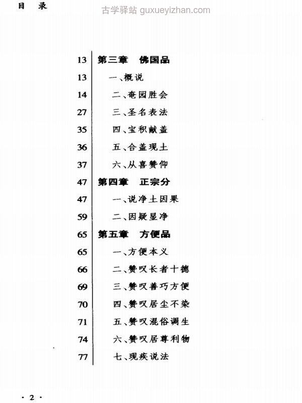 妙华法师合集10本插图