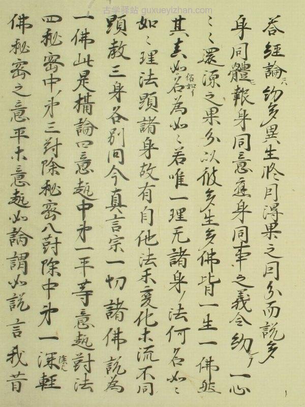 真言宗教时问答合集5本插图