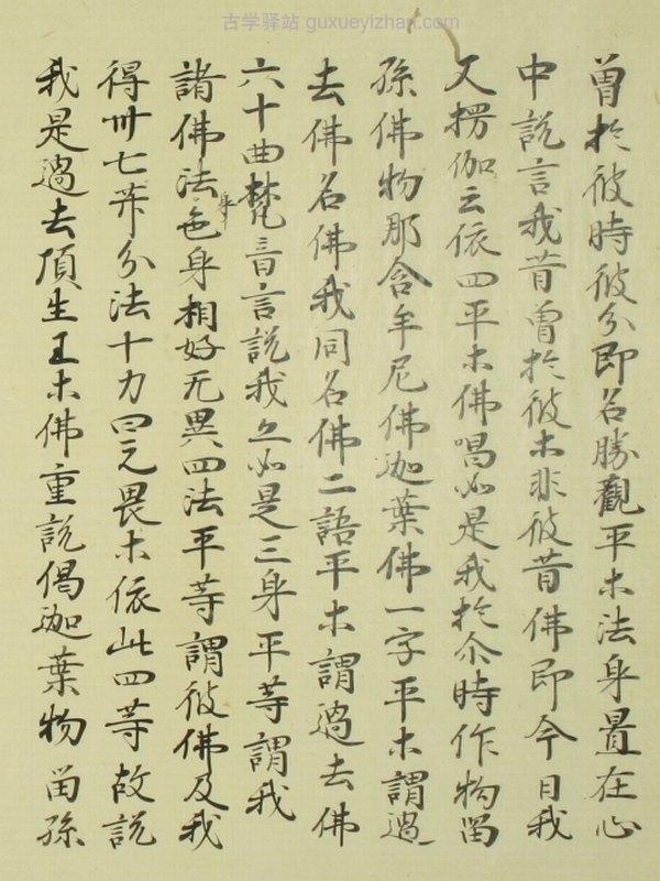 真言宗教时问答合集5本插图