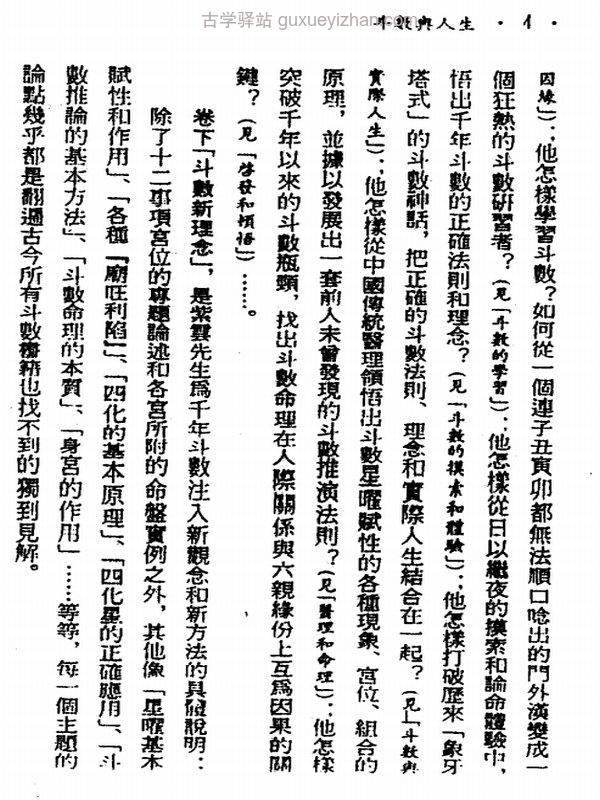 紫云命理合集11本插图