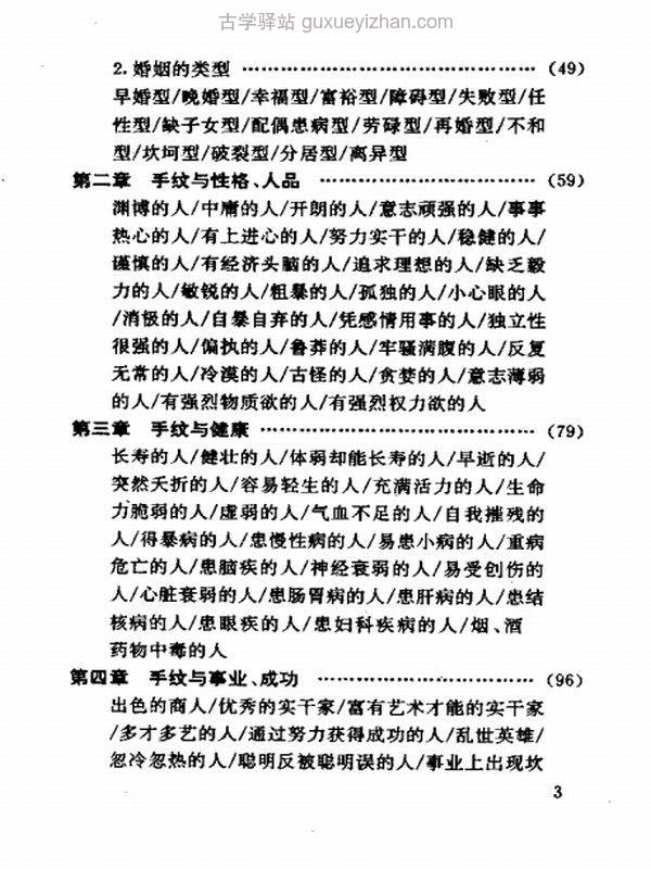 邵伟华经典珍藏合集36部插图
