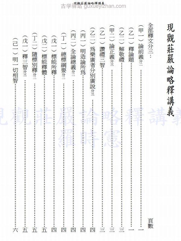 《罗时宪全集》共十二卷插图