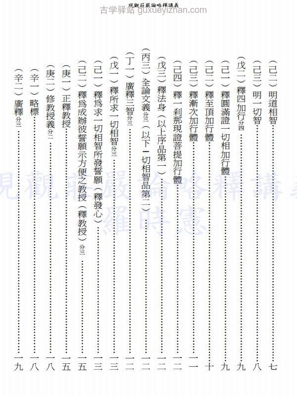 《罗时宪全集》共十二卷插图