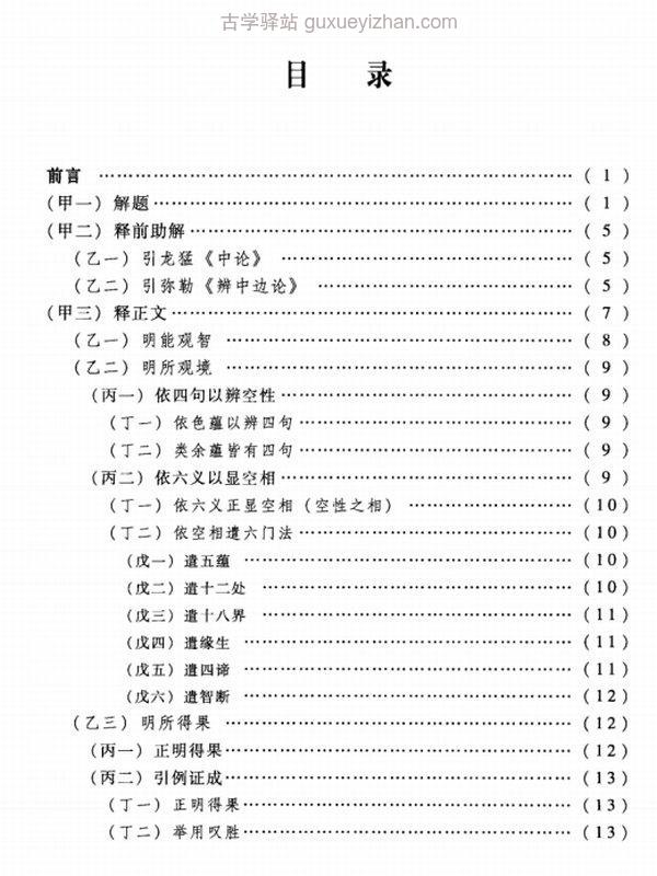 罗时宪先生合集23本插图