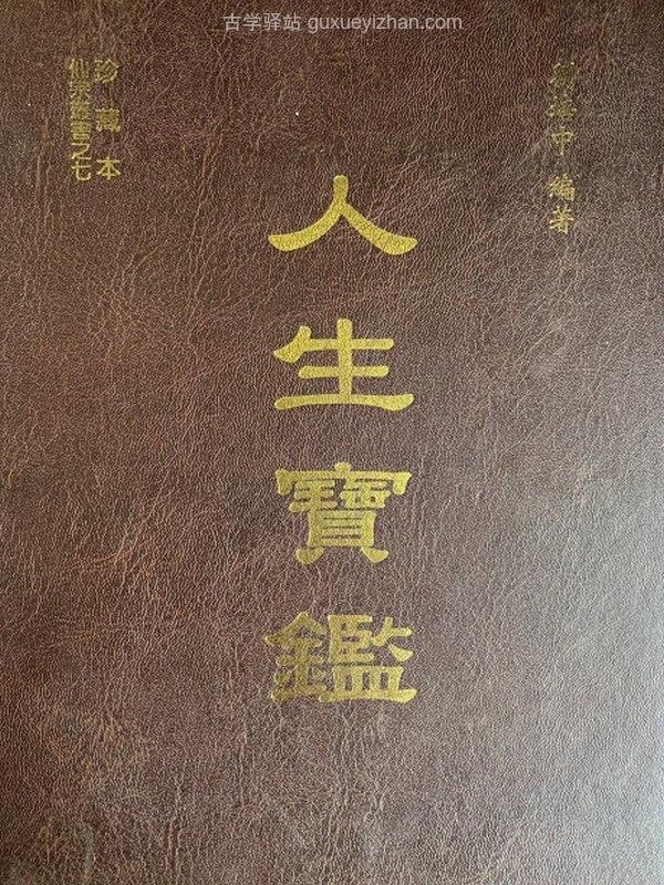 刘培文昆仑仙宗资料合集45本插图