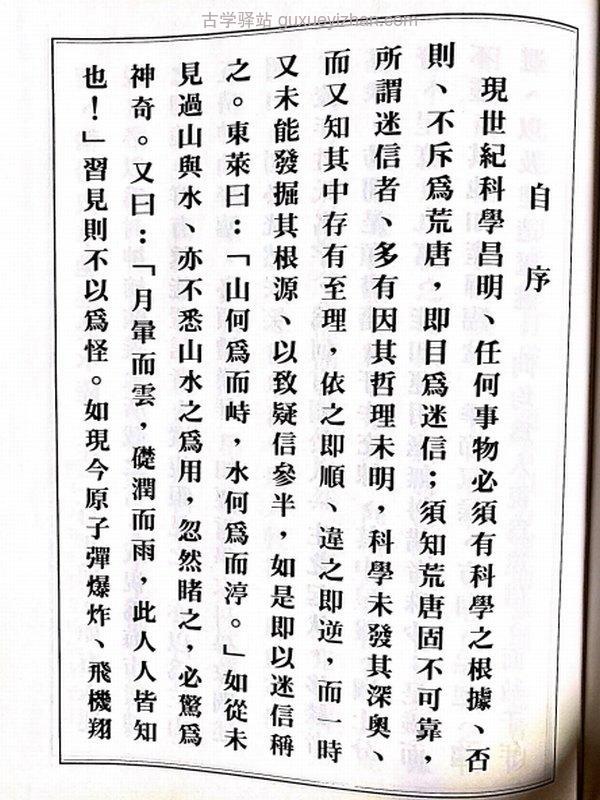 刘培文昆仑仙宗资料合集45本插图