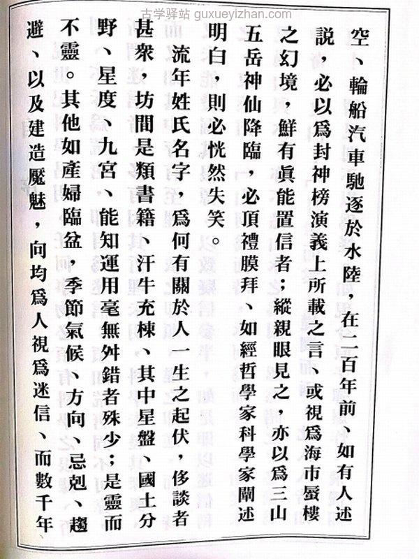 刘培文昆仑仙宗资料合集45本插图